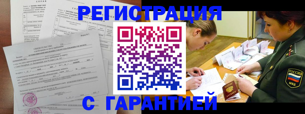 временная регистрация в квартире в Осташкове