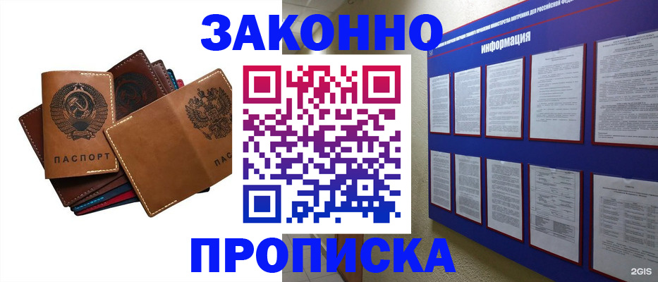 прописка паспорт в Осташкове