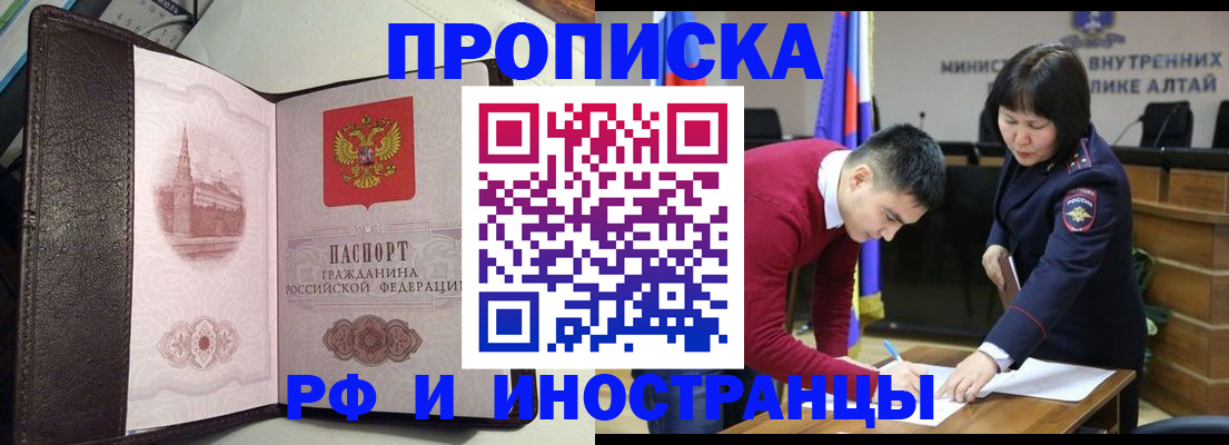 временная регистрация в квартире в Осташкове