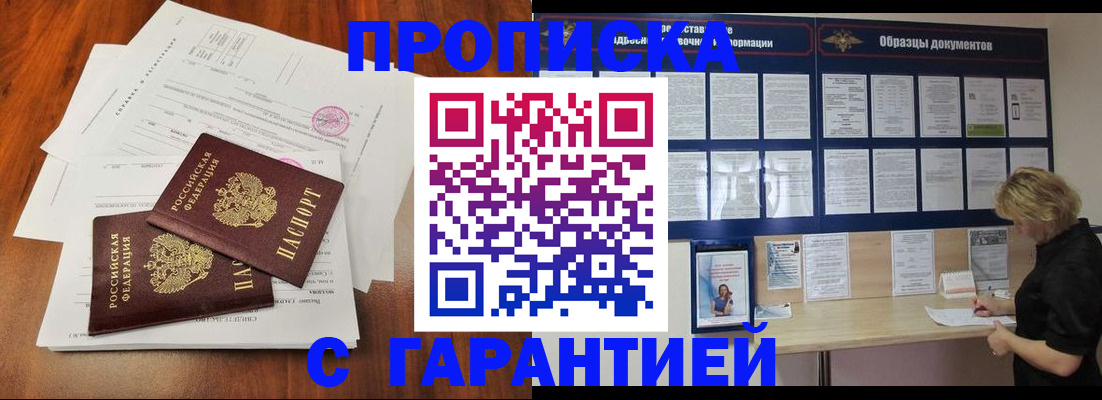 прописка для школы в Осташкове