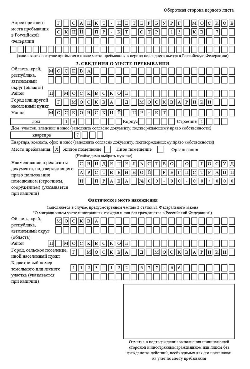 временная регистрация в Осташкове временная регистрация в Осташкове
