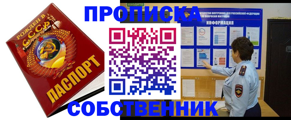 временная регистрация в квартире в Осташкове