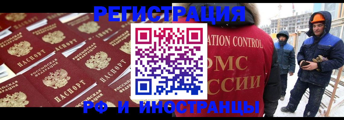 прописка иностранных граждан в Осташкове