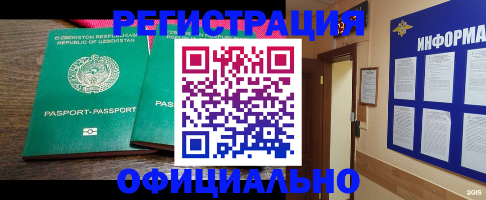 временная регистрация поиск в Осташкове