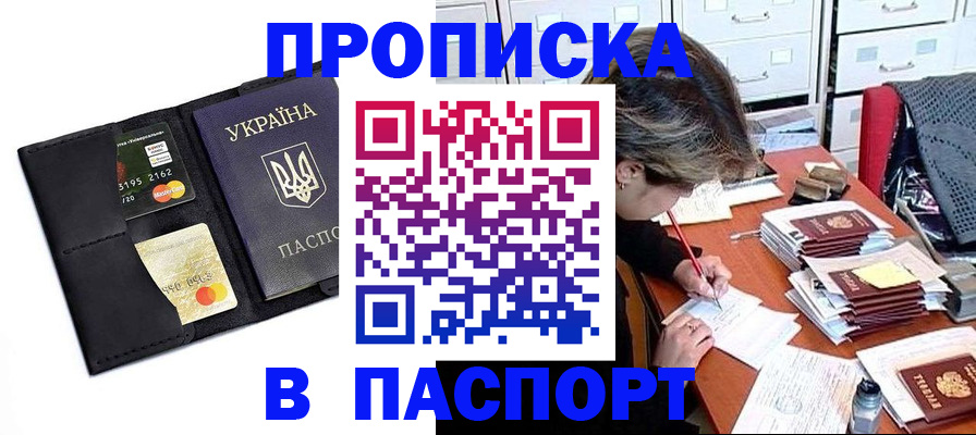 временная регистрация недорого в Осташкове