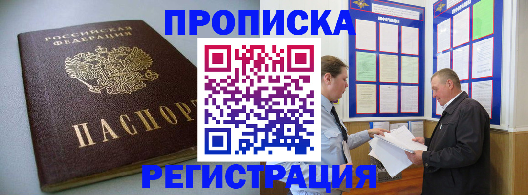 временная регистрация 2025 в Осташкове