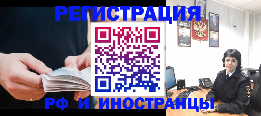 прописка паспорт в Осташкове