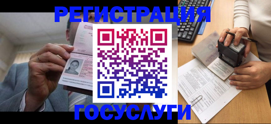 регистрация в Осташкове