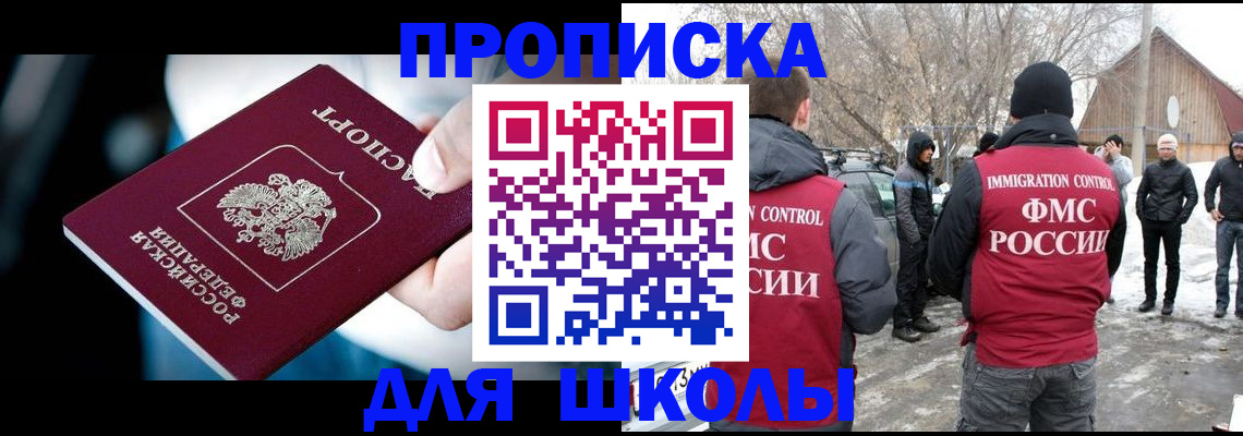 прописка иностранных граждан в Осташкове