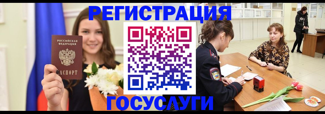временная регистрация недорого в Осташкове